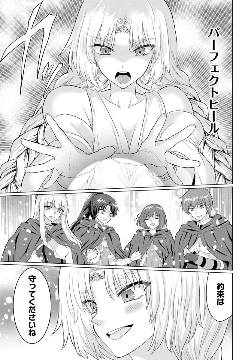Yuusha ni Zenbu Ubawareta Ore wa Yuusha no Hahaoya to Party wo Kumimashita! Chap 28 - Next Chap 29
