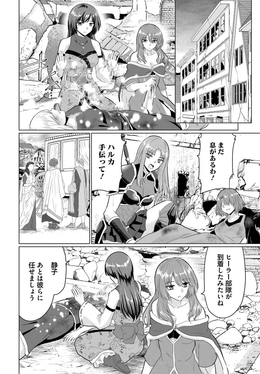 Yuusha ni Zenbu Ubawareta Ore wa Yuusha no Hahaoya to Party wo Kumimashita! Chap 28 - Next Chap 29