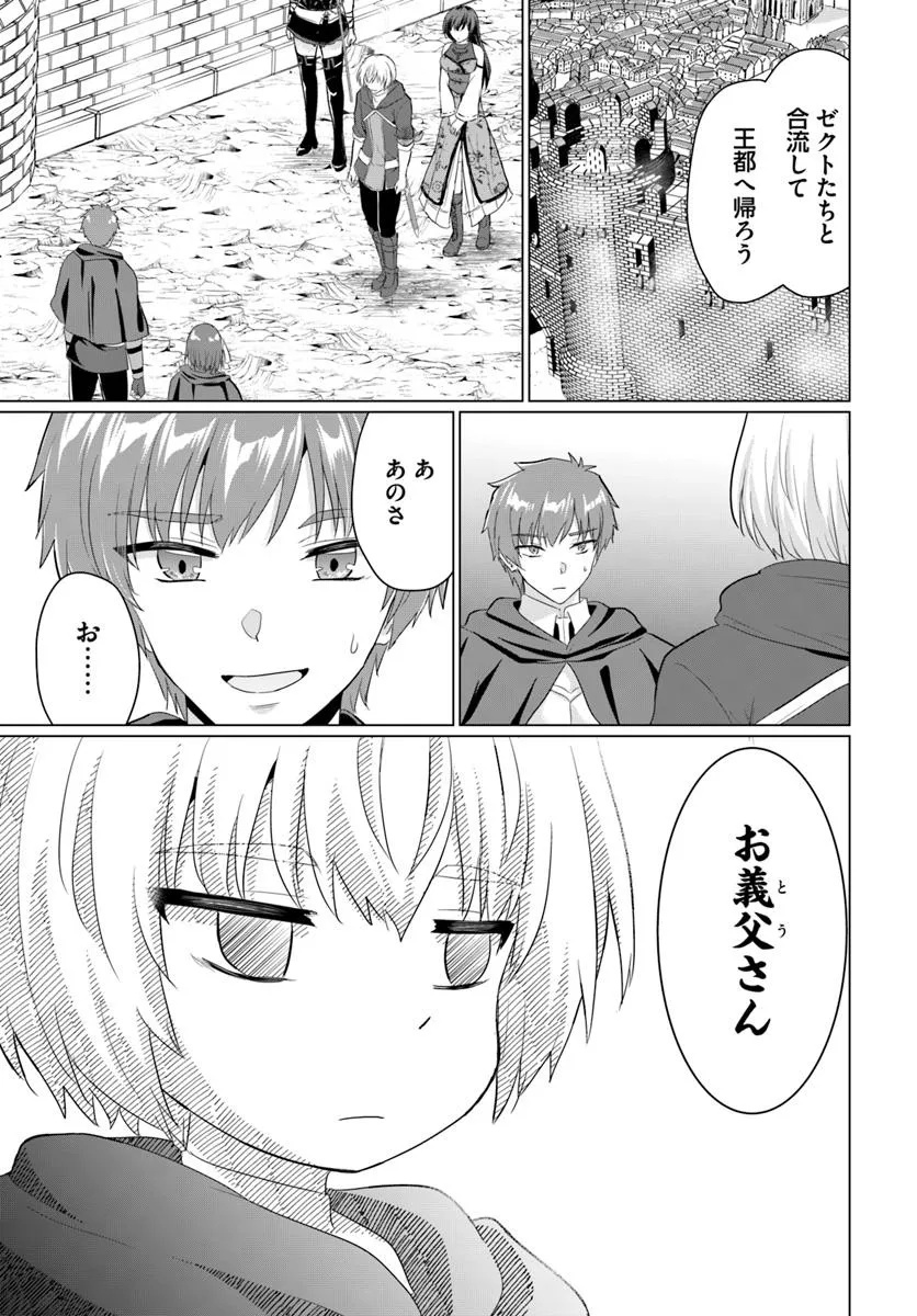 Yuusha ni Zenbu Ubawareta Ore wa Yuusha no Hahaoya to Party wo Kumimashita! Chap 28 - Next Chap 29