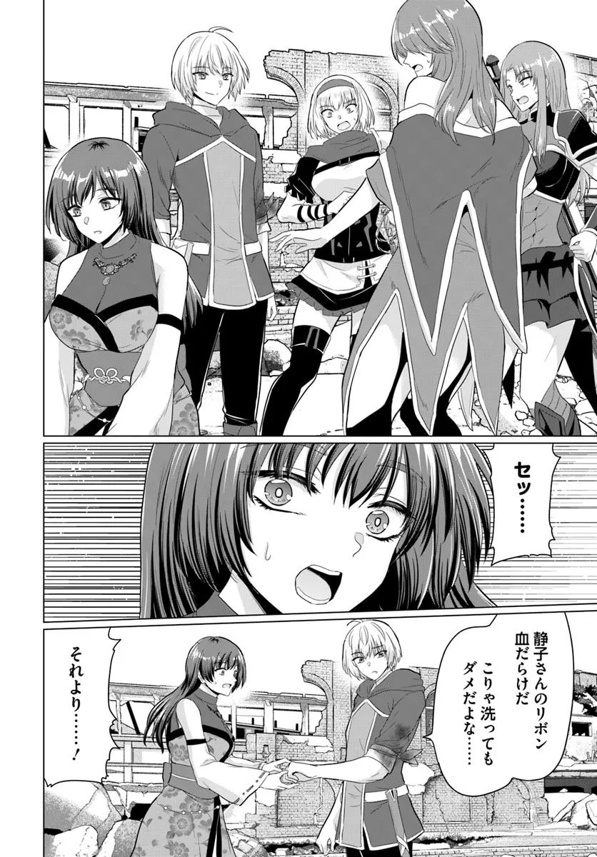 Yuusha ni Zenbu Ubawareta Ore wa Yuusha no Hahaoya to Party wo Kumimashita! Chap 28 - Next Chap 29