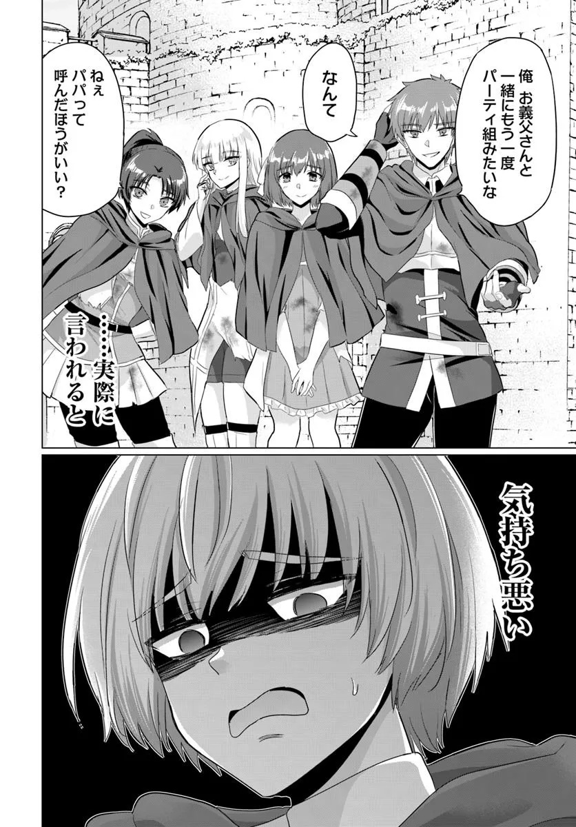 Yuusha ni Zenbu Ubawareta Ore wa Yuusha no Hahaoya to Party wo Kumimashita! Chap 28 - Next Chap 29
