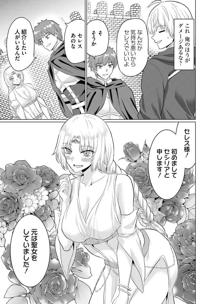 Yuusha ni Zenbu Ubawareta Ore wa Yuusha no Hahaoya to Party wo Kumimashita! Chap 28 - Next Chap 29