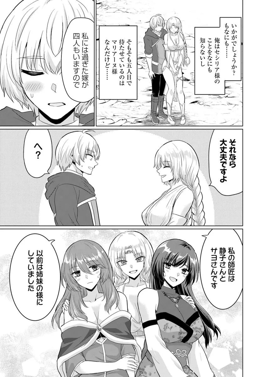 Yuusha ni Zenbu Ubawareta Ore wa Yuusha no Hahaoya to Party wo Kumimashita! Chap 28 - Next Chap 29