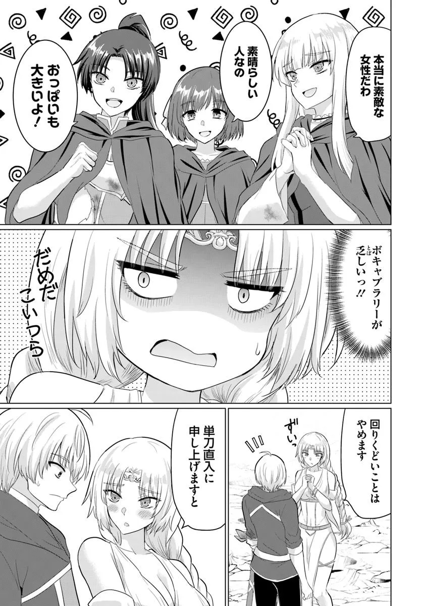 Yuusha ni Zenbu Ubawareta Ore wa Yuusha no Hahaoya to Party wo Kumimashita! Chap 28 - Next Chap 29