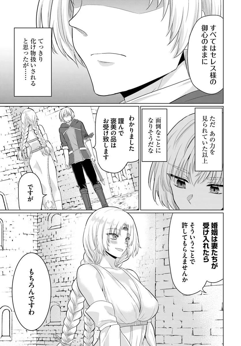 Yuusha ni Zenbu Ubawareta Ore wa Yuusha no Hahaoya to Party wo Kumimashita! Chap 28 - Next Chap 29
