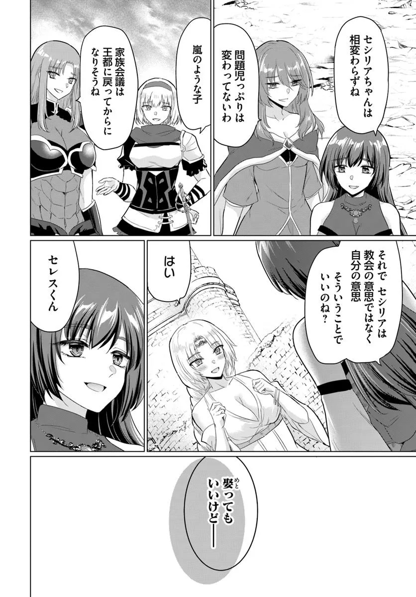 Yuusha ni Zenbu Ubawareta Ore wa Yuusha no Hahaoya to Party wo Kumimashita! Chap 28 - Next Chap 29