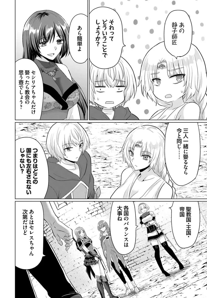 Yuusha ni Zenbu Ubawareta Ore wa Yuusha no Hahaoya to Party wo Kumimashita! Chap 28 - Next Chap 29