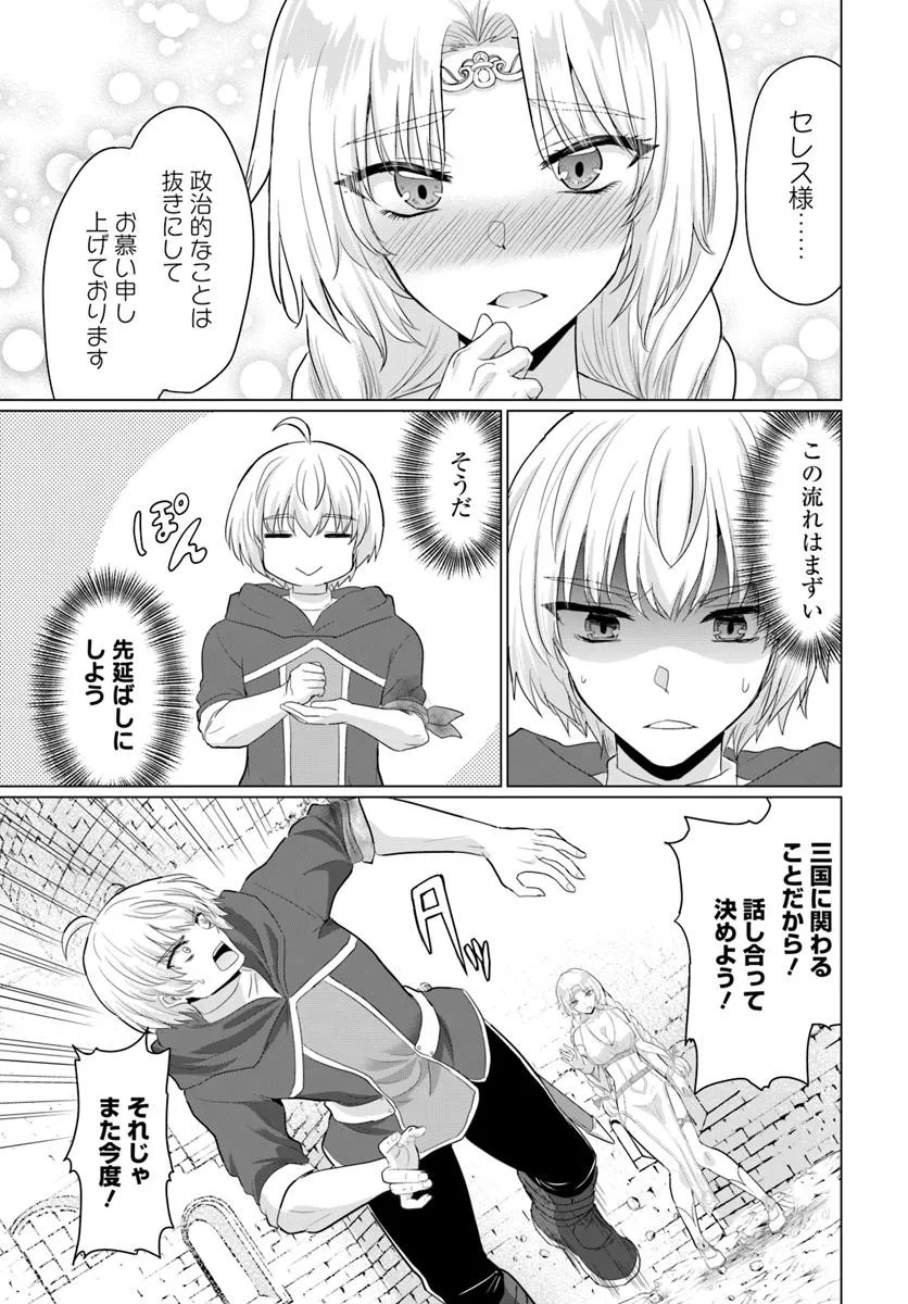 Yuusha ni Zenbu Ubawareta Ore wa Yuusha no Hahaoya to Party wo Kumimashita! Chap 28 - Next Chap 29