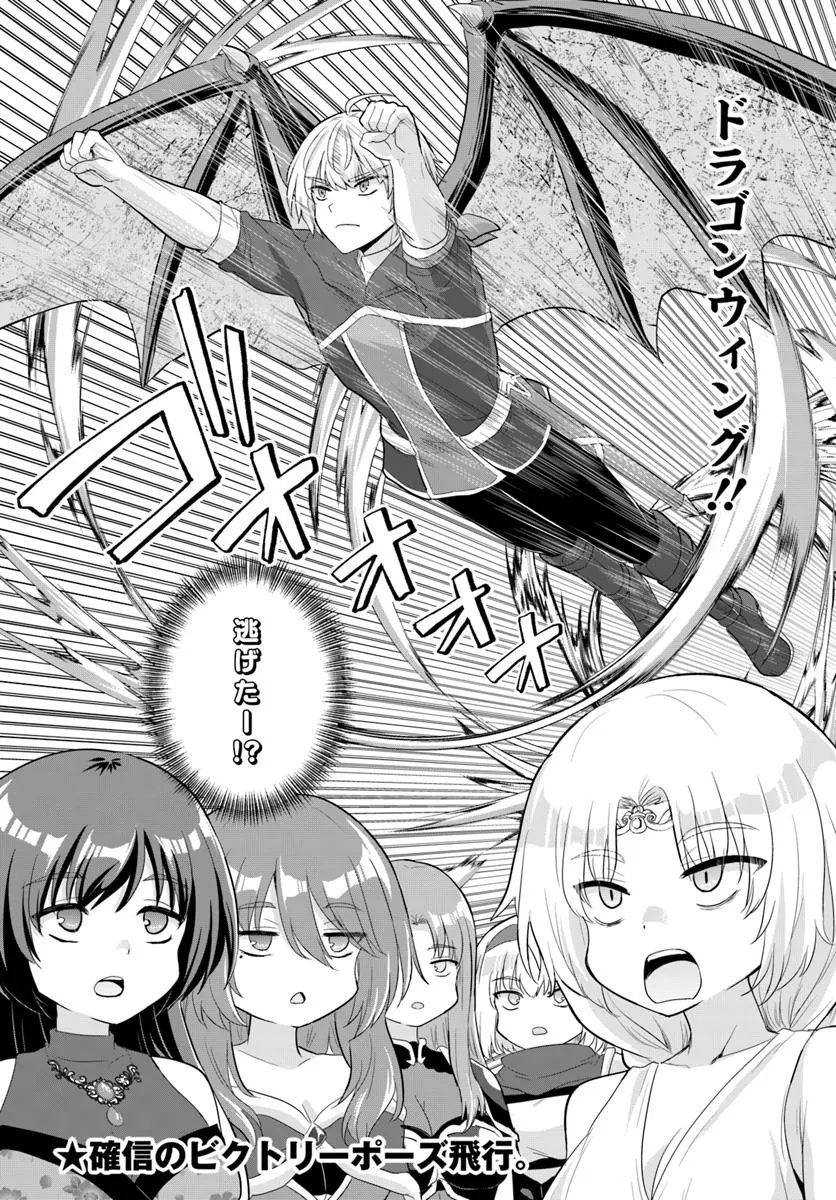 Yuusha ni Zenbu Ubawareta Ore wa Yuusha no Hahaoya to Party wo Kumimashita! Chap 28 - Next Chap 29