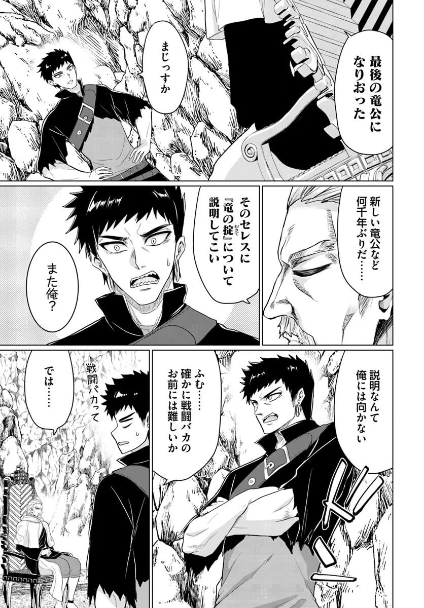 Yuusha ni Zenbu Ubawareta Ore wa Yuusha no Hahaoya to Party wo Kumimashita! Chap 28 - Next Chap 29