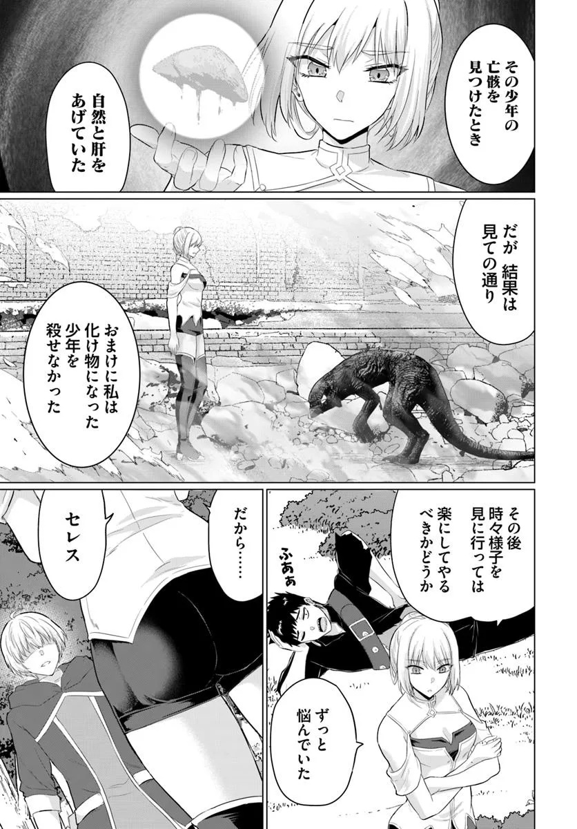 Yuusha ni Zenbu Ubawareta Ore wa Yuusha no Hahaoya to Party wo Kumimashita! Chap 29 - Next Chap 30