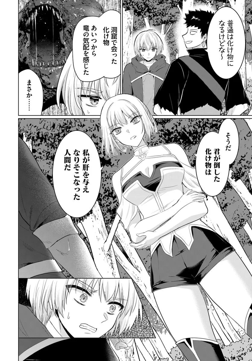 Yuusha ni Zenbu Ubawareta Ore wa Yuusha no Hahaoya to Party wo Kumimashita! Chap 29 - Next Chap 30