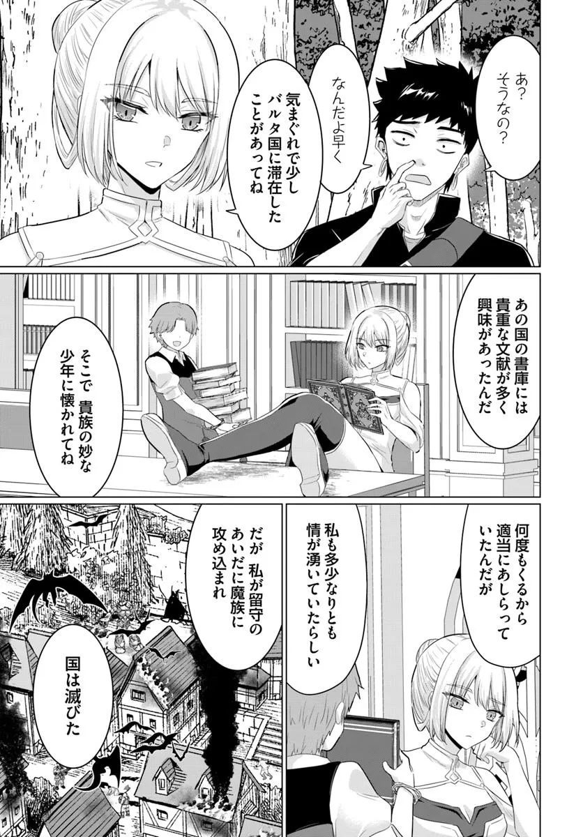 Yuusha ni Zenbu Ubawareta Ore wa Yuusha no Hahaoya to Party wo Kumimashita! Chap 29 - Next Chap 30