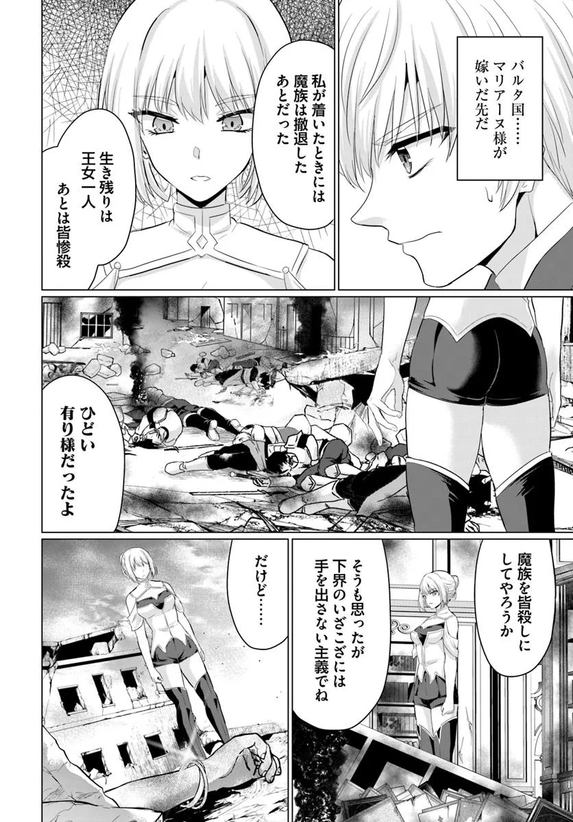 Yuusha ni Zenbu Ubawareta Ore wa Yuusha no Hahaoya to Party wo Kumimashita! Chap 29 - Next Chap 30
