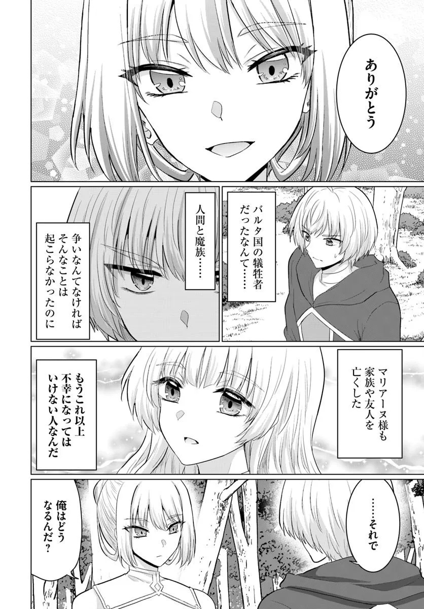 Yuusha ni Zenbu Ubawareta Ore wa Yuusha no Hahaoya to Party wo Kumimashita! Chap 29 - Next Chap 30