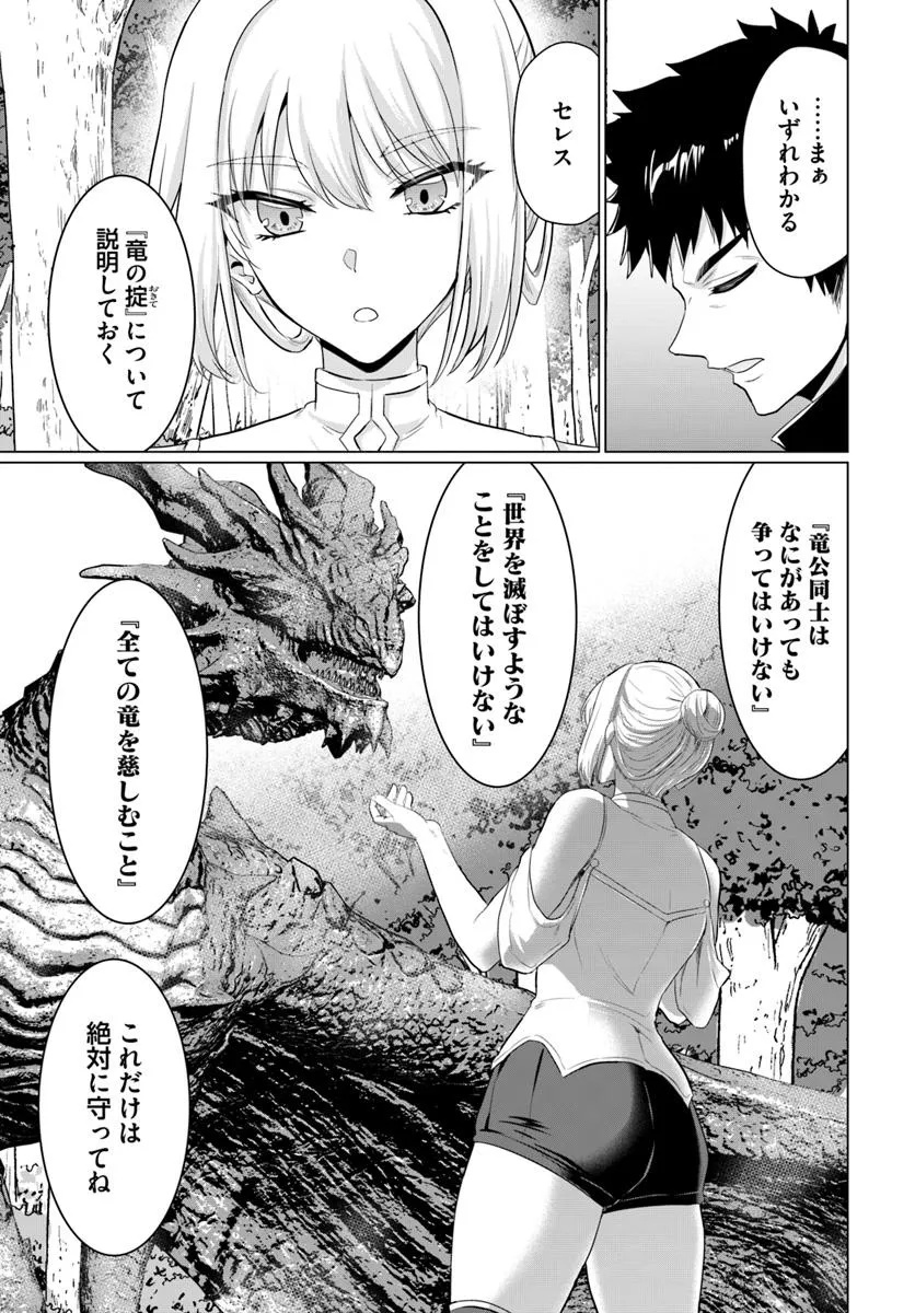 Yuusha ni Zenbu Ubawareta Ore wa Yuusha no Hahaoya to Party wo Kumimashita! Chap 29 - Next Chap 30