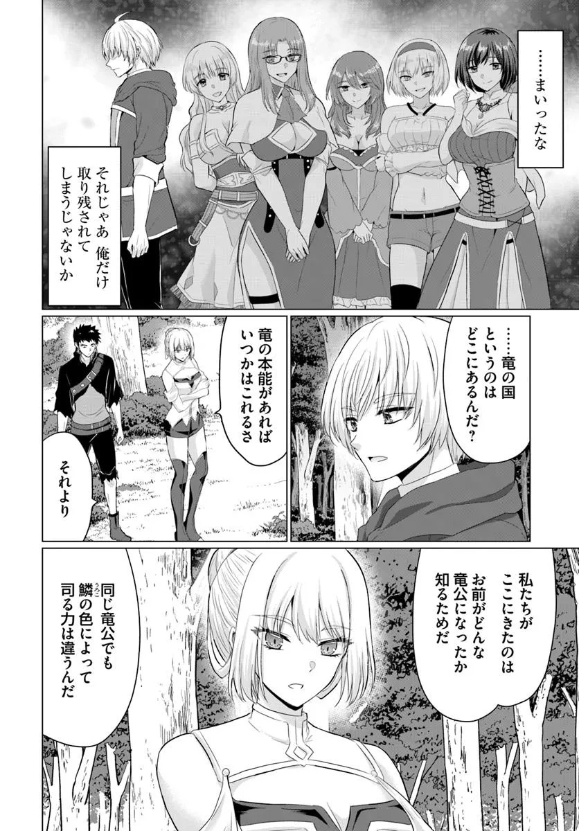 Yuusha ni Zenbu Ubawareta Ore wa Yuusha no Hahaoya to Party wo Kumimashita! Chap 29 - Next Chap 30