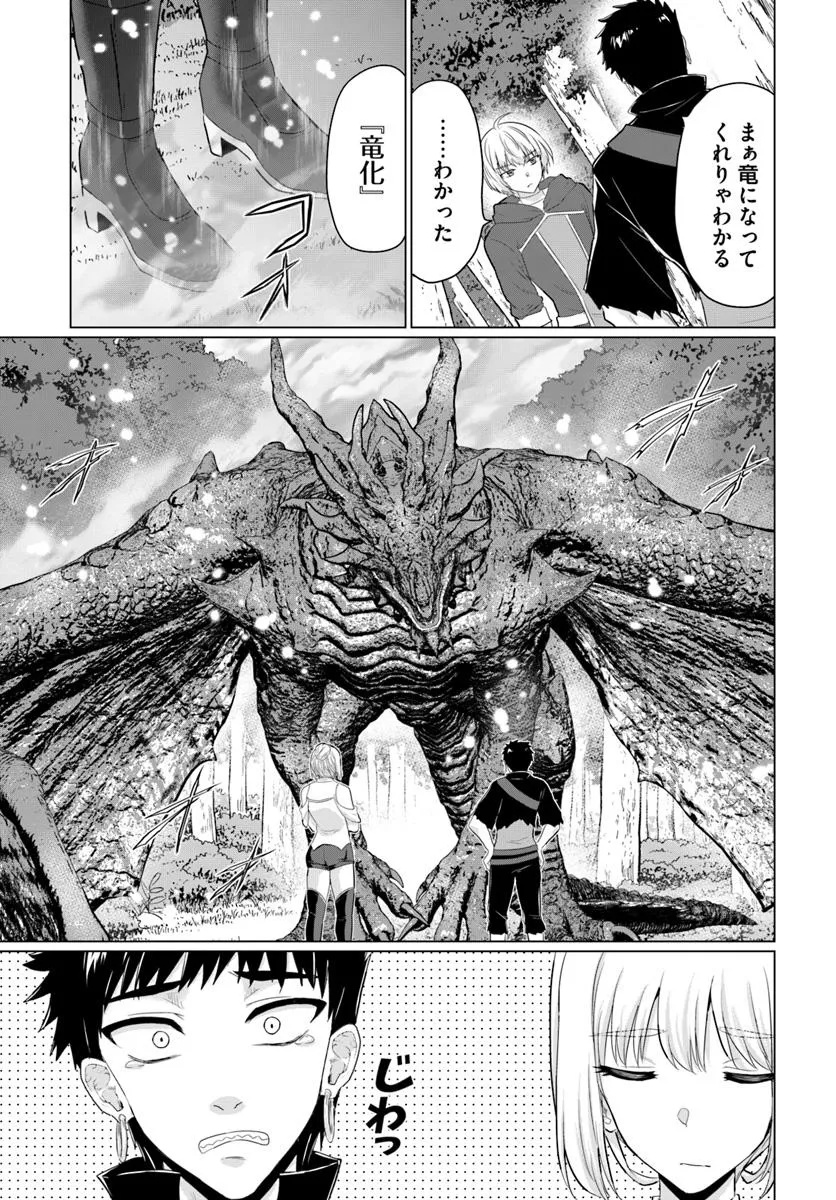 Yuusha ni Zenbu Ubawareta Ore wa Yuusha no Hahaoya to Party wo Kumimashita! Chap 29 - Next Chap 30