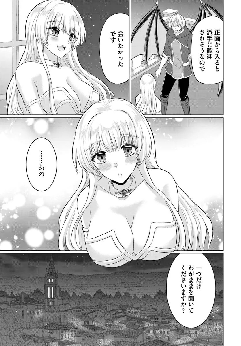 Yuusha ni Zenbu Ubawareta Ore wa Yuusha no Hahaoya to Party wo Kumimashita! Chap 29 - Next Chap 30