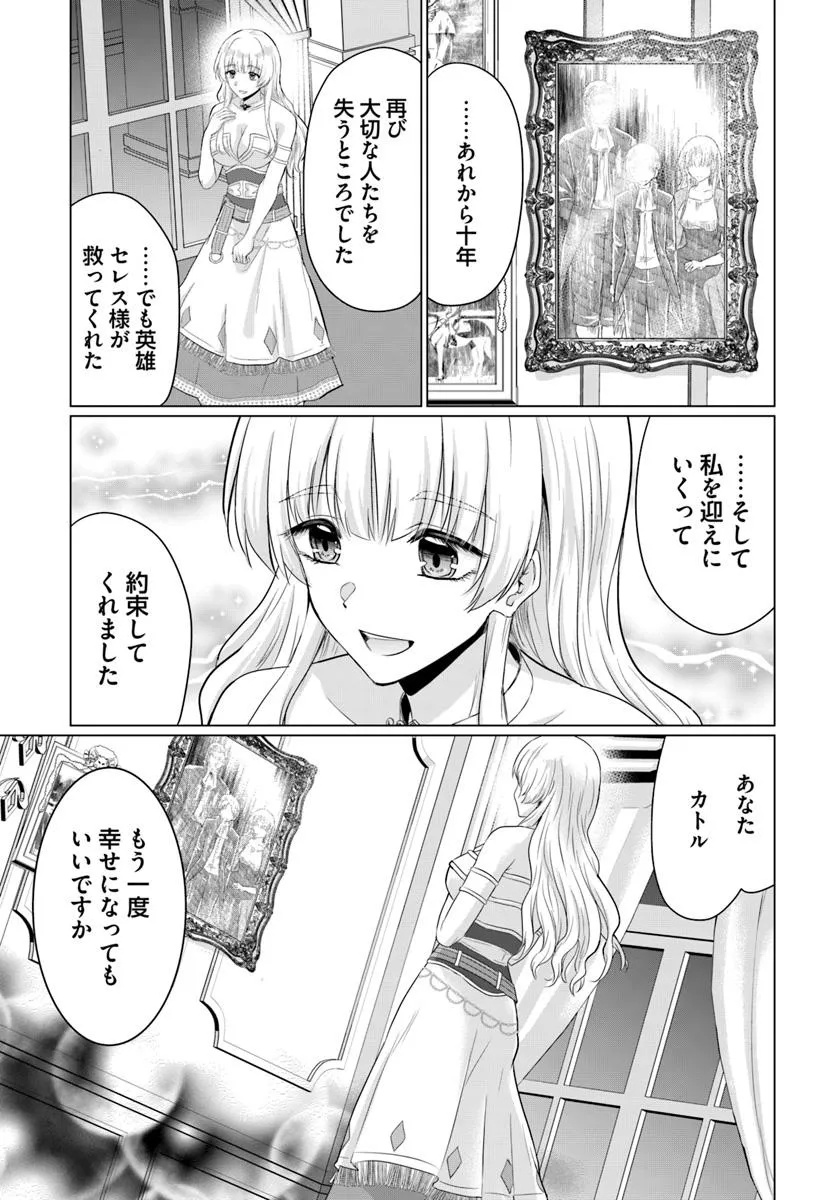 Yuusha ni Zenbu Ubawareta Ore wa Yuusha no Hahaoya to Party wo Kumimashita! Chap 29 - Next Chap 30