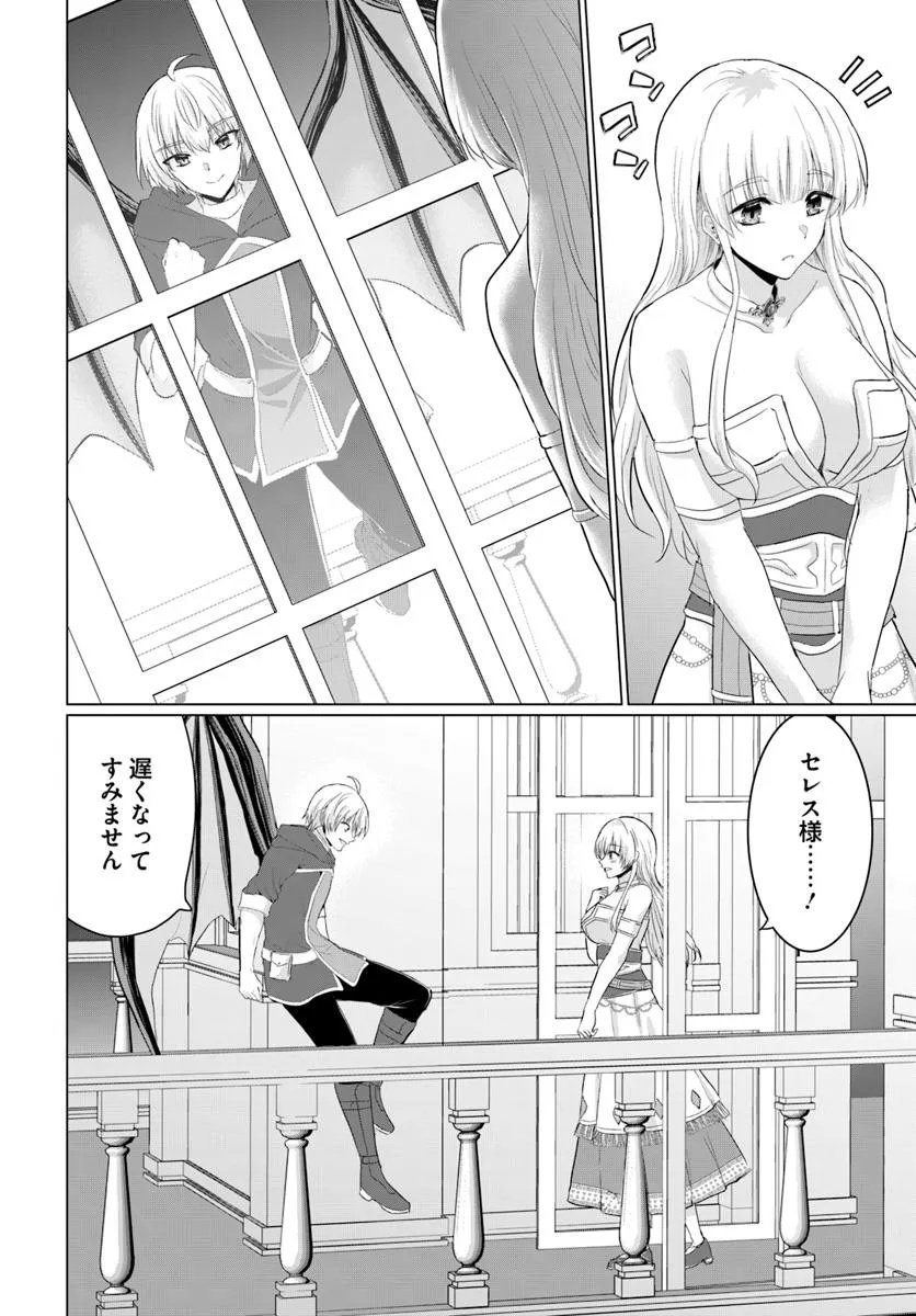 Yuusha ni Zenbu Ubawareta Ore wa Yuusha no Hahaoya to Party wo Kumimashita! Chap 29 - Next Chap 30