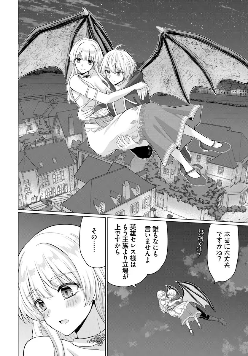Yuusha ni Zenbu Ubawareta Ore wa Yuusha no Hahaoya to Party wo Kumimashita! Chap 29 - Next Chap 30