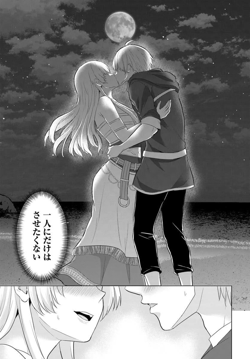 Yuusha ni Zenbu Ubawareta Ore wa Yuusha no Hahaoya to Party wo Kumimashita! Chap 29 - Next Chap 30