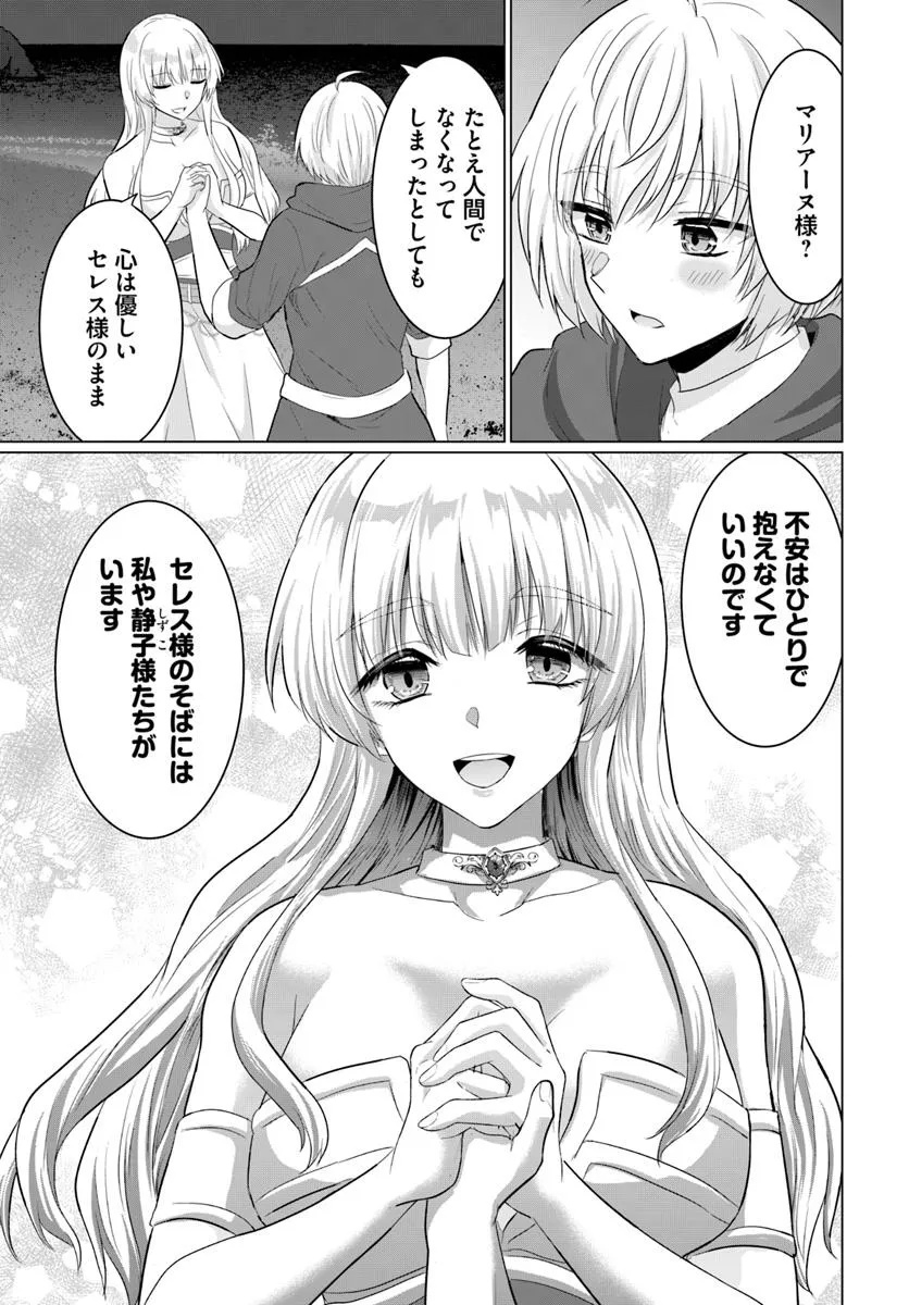 Yuusha ni Zenbu Ubawareta Ore wa Yuusha no Hahaoya to Party wo Kumimashita! Chap 29 - Next Chap 30