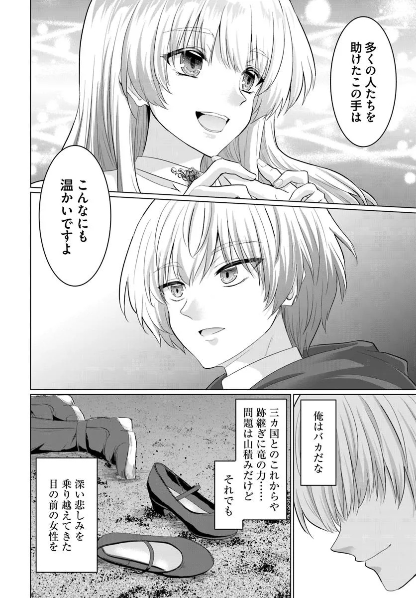 Yuusha ni Zenbu Ubawareta Ore wa Yuusha no Hahaoya to Party wo Kumimashita! Chap 29 - Next Chap 30