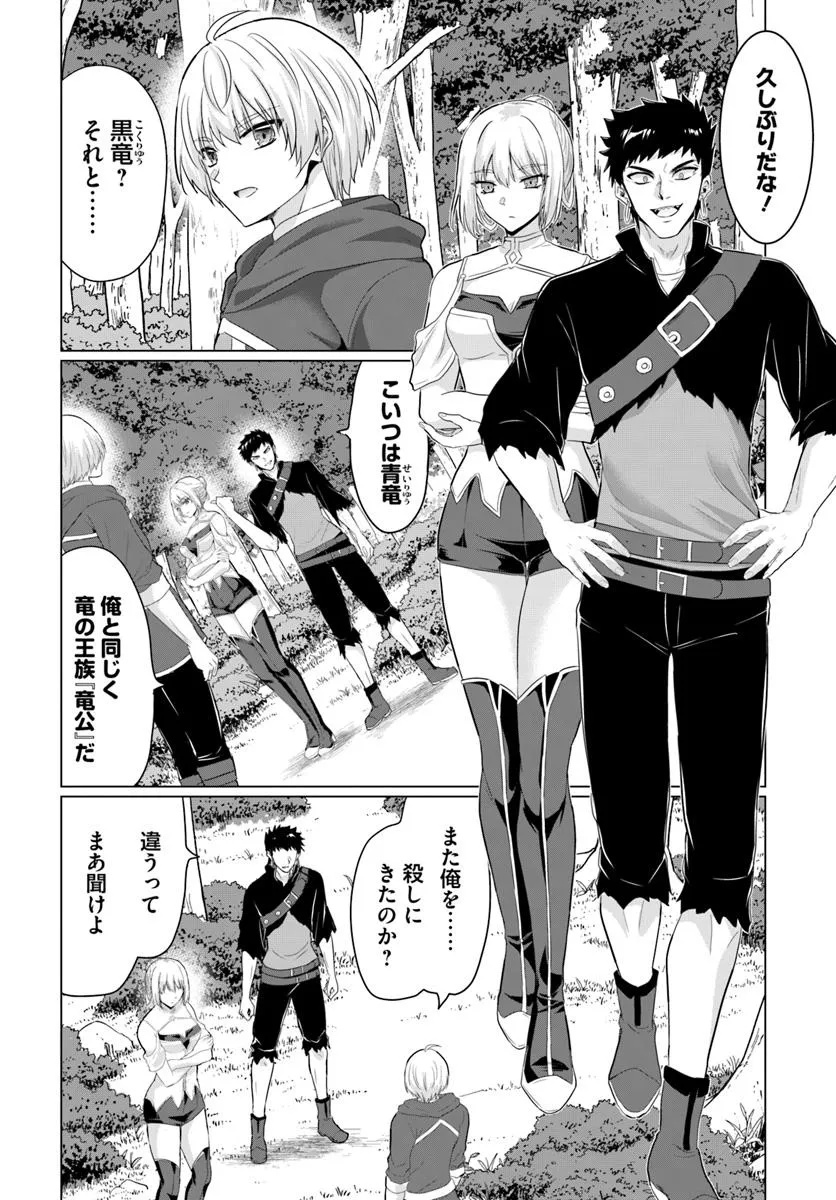 Yuusha ni Zenbu Ubawareta Ore wa Yuusha no Hahaoya to Party wo Kumimashita! Chap 29 - Next Chap 30