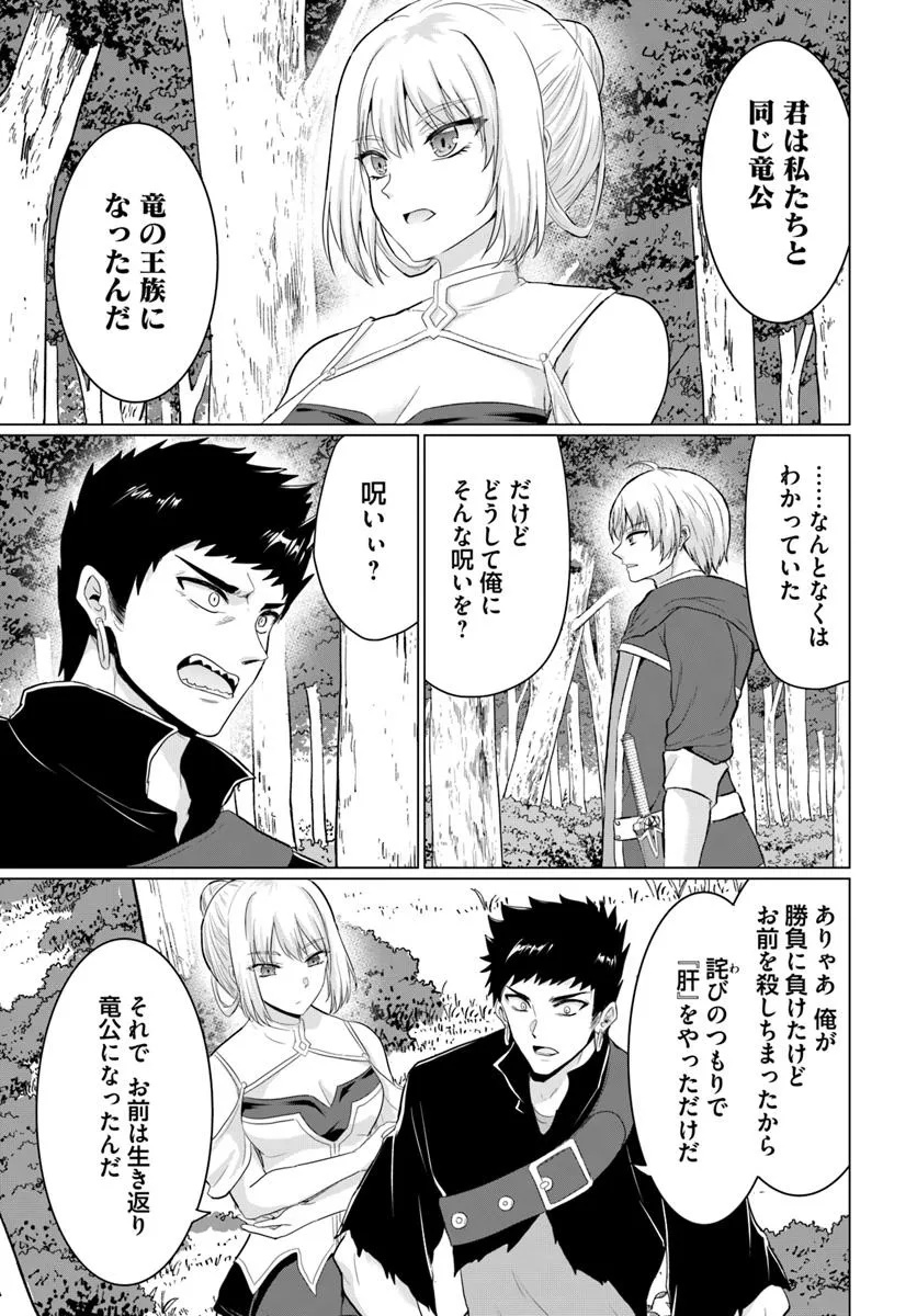 Yuusha ni Zenbu Ubawareta Ore wa Yuusha no Hahaoya to Party wo Kumimashita! Chap 29 - Next Chap 30