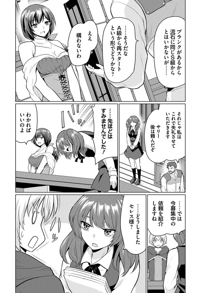 Yuusha ni Zenbu Ubawareta Ore wa Yuusha no Hahaoya to Party wo Kumimashita! Chap 2 - Next Chap 3