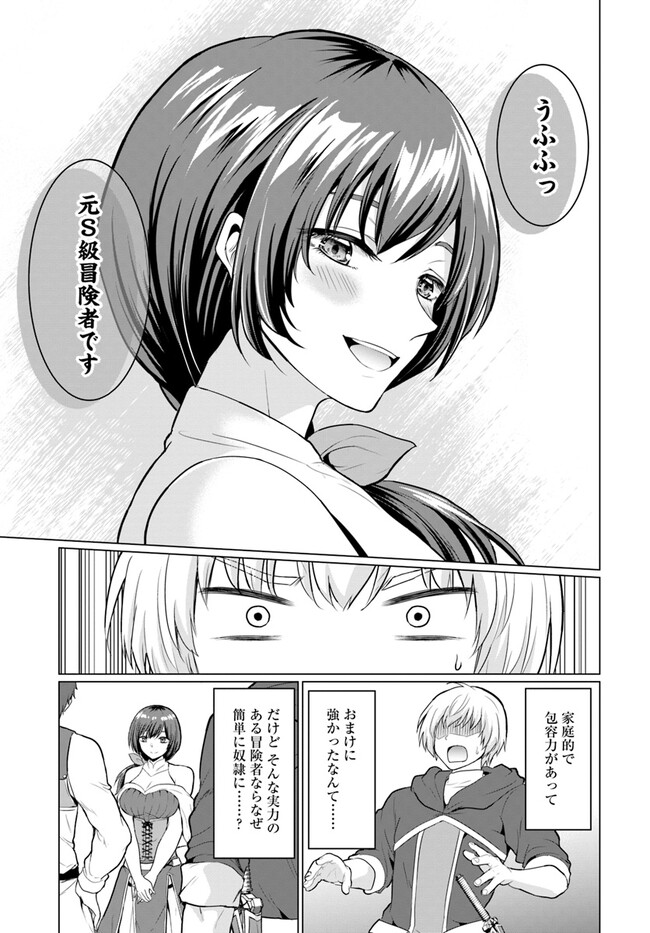 Yuusha ni Zenbu Ubawareta Ore wa Yuusha no Hahaoya to Party wo Kumimashita! Chap 2 - Next Chap 3