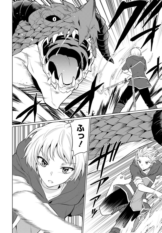 Yuusha ni Zenbu Ubawareta Ore wa Yuusha no Hahaoya to Party wo Kumimashita! Chap 2 - Next Chap 3