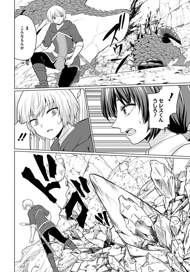 Yuusha ni Zenbu Ubawareta Ore wa Yuusha no Hahaoya to Party wo Kumimashita! Chap 2 - Next Chap 3