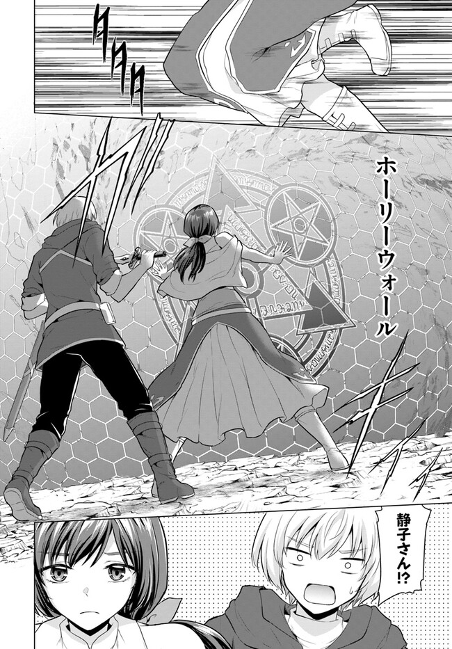 Yuusha ni Zenbu Ubawareta Ore wa Yuusha no Hahaoya to Party wo Kumimashita! Chap 2 - Next Chap 3