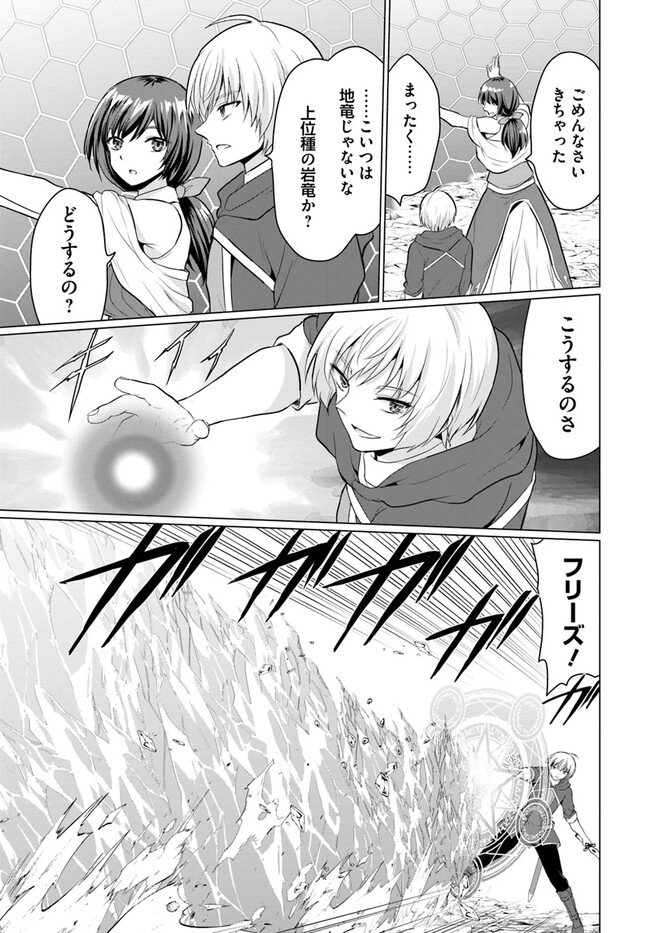 Yuusha ni Zenbu Ubawareta Ore wa Yuusha no Hahaoya to Party wo Kumimashita! Chap 2 - Next Chap 3