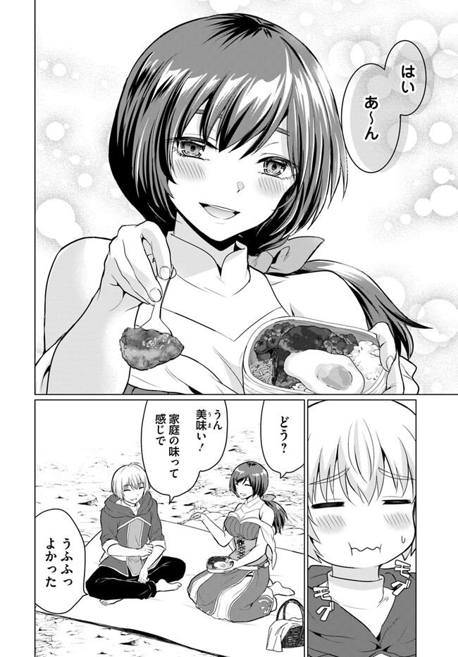 Yuusha ni Zenbu Ubawareta Ore wa Yuusha no Hahaoya to Party wo Kumimashita! Chap 2 - Next Chap 3