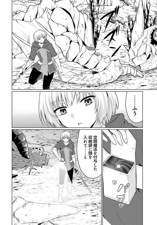 Yuusha ni Zenbu Ubawareta Ore wa Yuusha no Hahaoya to Party wo Kumimashita! Chap 2 - Next Chap 3