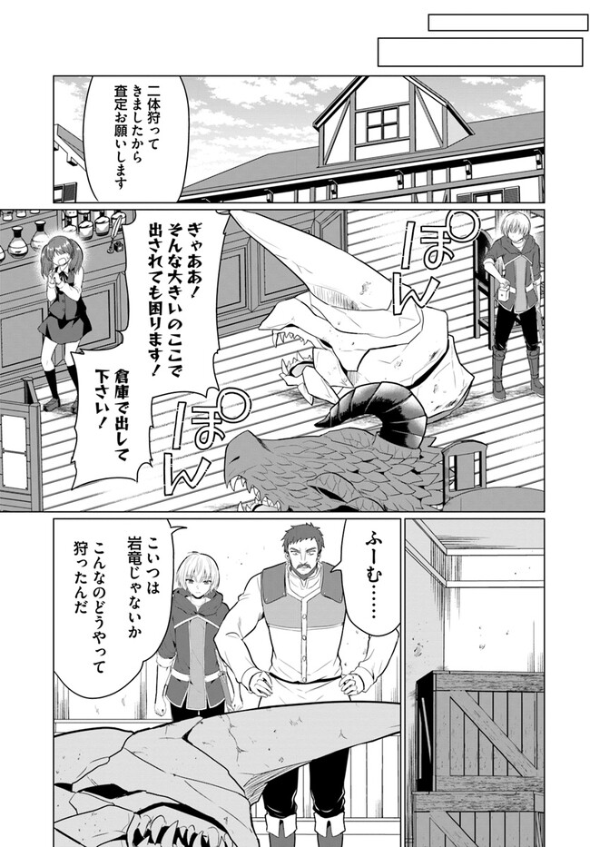 Yuusha ni Zenbu Ubawareta Ore wa Yuusha no Hahaoya to Party wo Kumimashita! Chap 2 - Next Chap 3