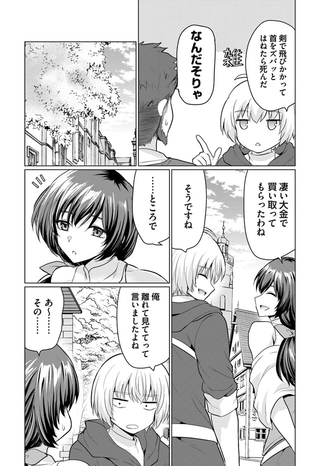 Yuusha ni Zenbu Ubawareta Ore wa Yuusha no Hahaoya to Party wo Kumimashita! Chap 2 - Next Chap 3
