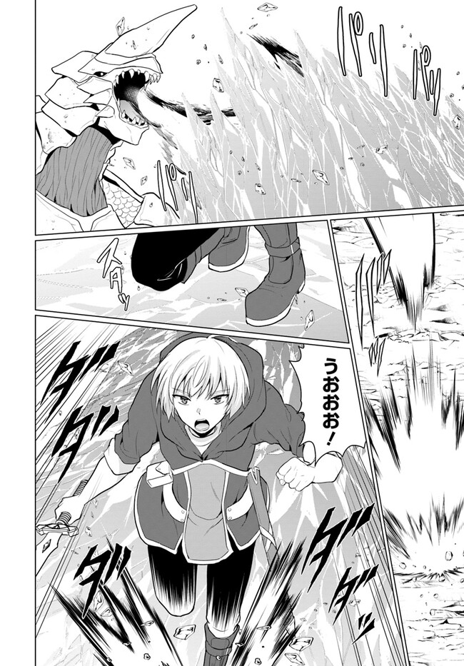 Yuusha ni Zenbu Ubawareta Ore wa Yuusha no Hahaoya to Party wo Kumimashita! Chap 2 - Next Chap 3