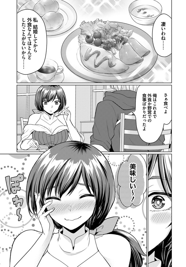 Yuusha ni Zenbu Ubawareta Ore wa Yuusha no Hahaoya to Party wo Kumimashita! Chap 2 - Next Chap 3