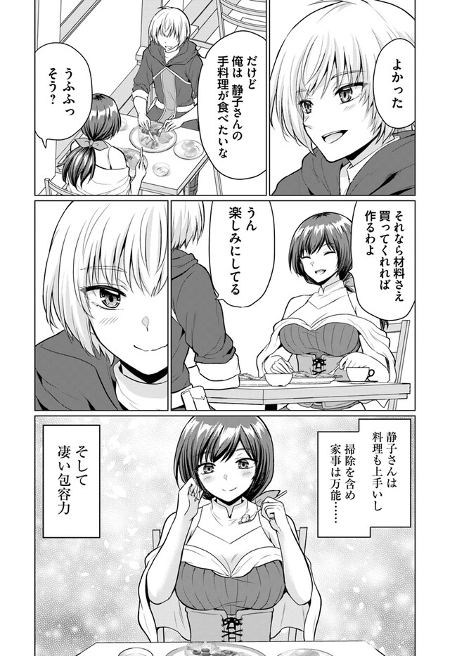 Yuusha ni Zenbu Ubawareta Ore wa Yuusha no Hahaoya to Party wo Kumimashita! Chap 2 - Next Chap 3