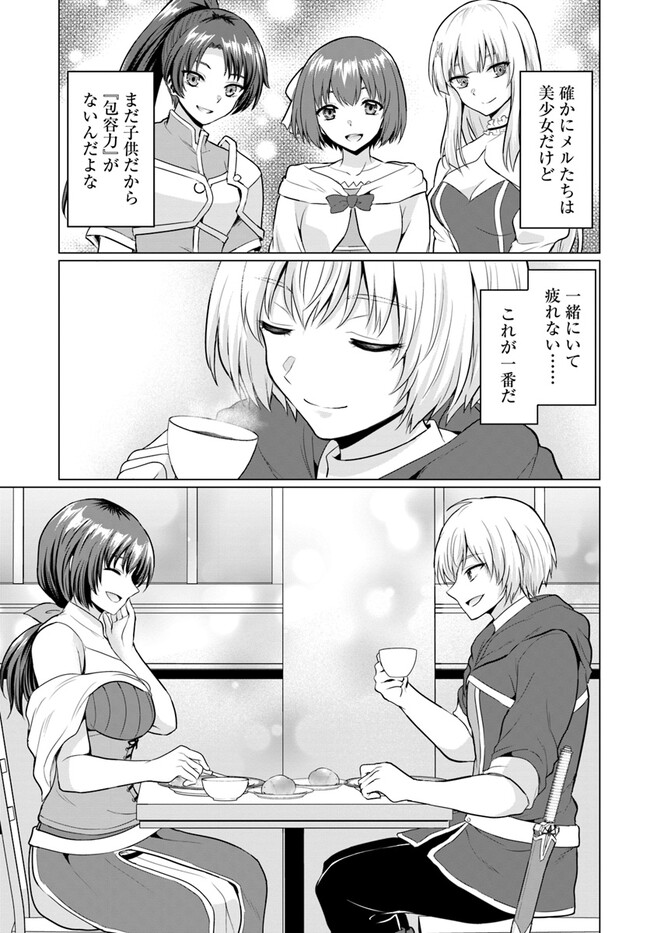 Yuusha ni Zenbu Ubawareta Ore wa Yuusha no Hahaoya to Party wo Kumimashita! Chap 2 - Next Chap 3