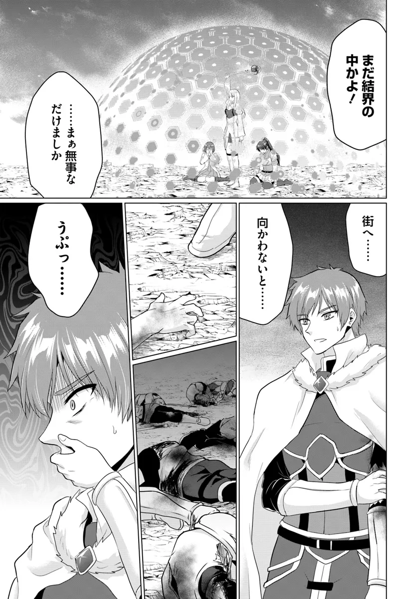 Yuusha ni Zenbu Ubawareta Ore wa Yuusha no Hahaoya to Party wo Kumimashita! Chap 20 - Next Chap 21