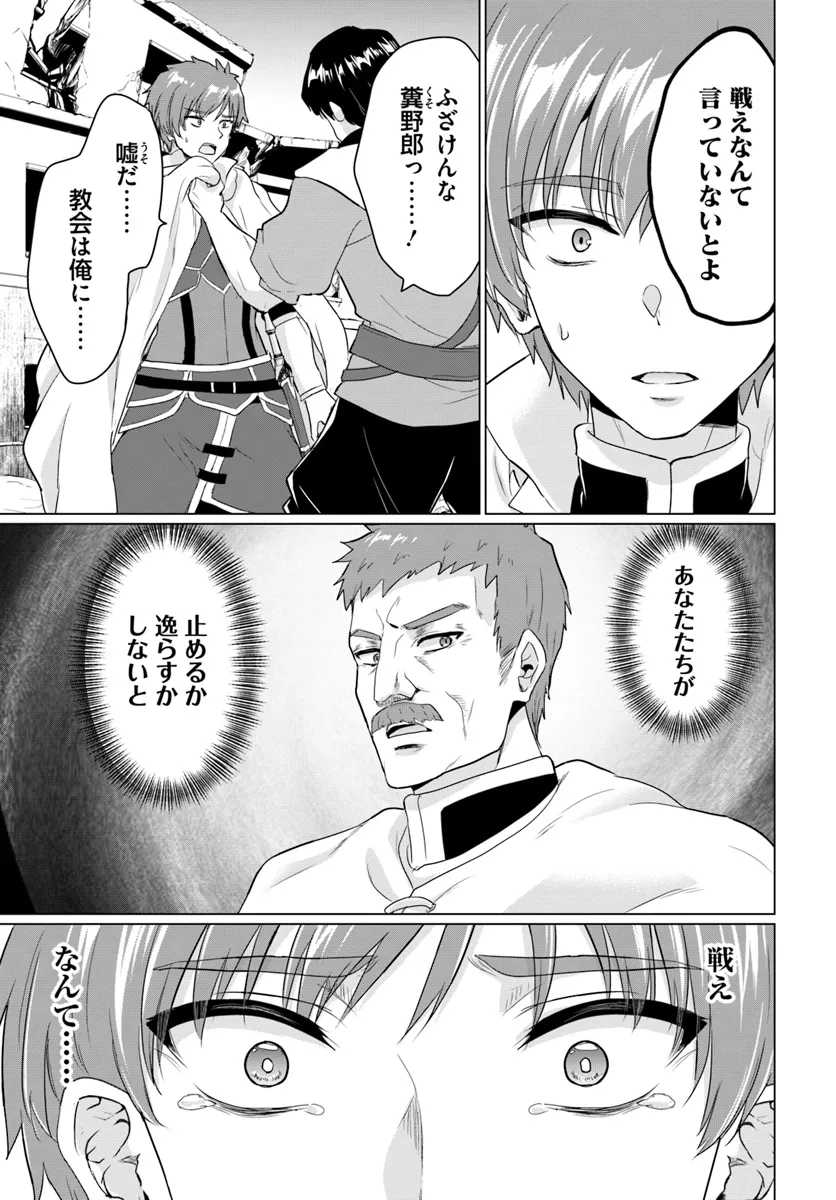 Yuusha ni Zenbu Ubawareta Ore wa Yuusha no Hahaoya to Party wo Kumimashita! Chap 20 - Next Chap 21