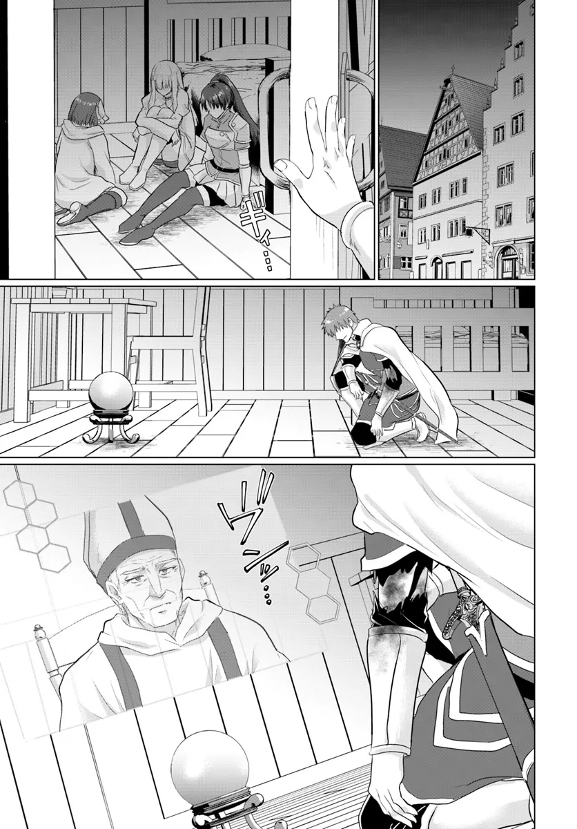 Yuusha ni Zenbu Ubawareta Ore wa Yuusha no Hahaoya to Party wo Kumimashita! Chap 20 - Next Chap 21