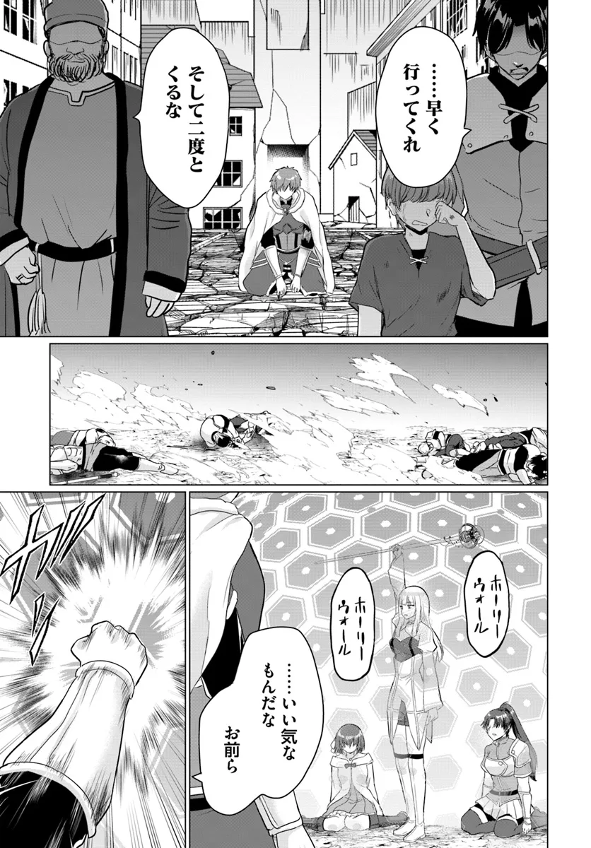 Yuusha ni Zenbu Ubawareta Ore wa Yuusha no Hahaoya to Party wo Kumimashita! Chap 20 - Next Chap 21