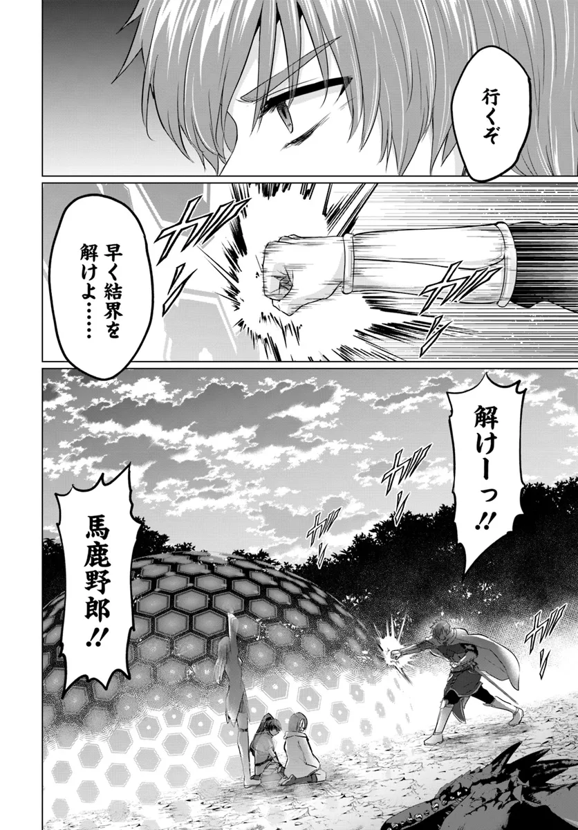 Yuusha ni Zenbu Ubawareta Ore wa Yuusha no Hahaoya to Party wo Kumimashita! Chap 20 - Next Chap 21